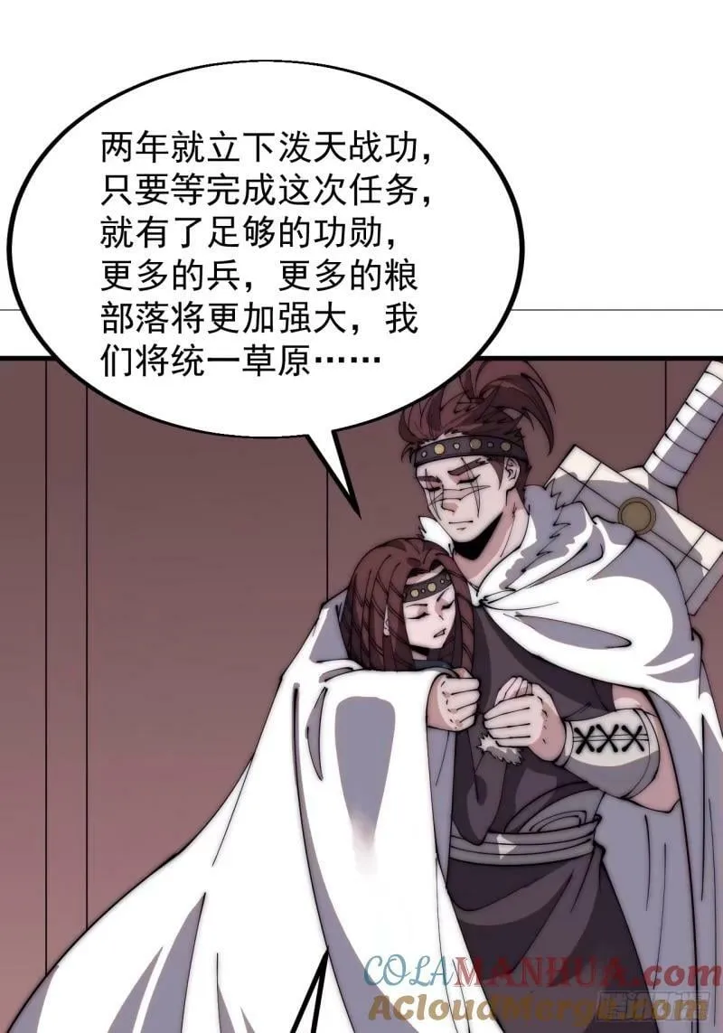 第五百五十八话：速战速决 第31页