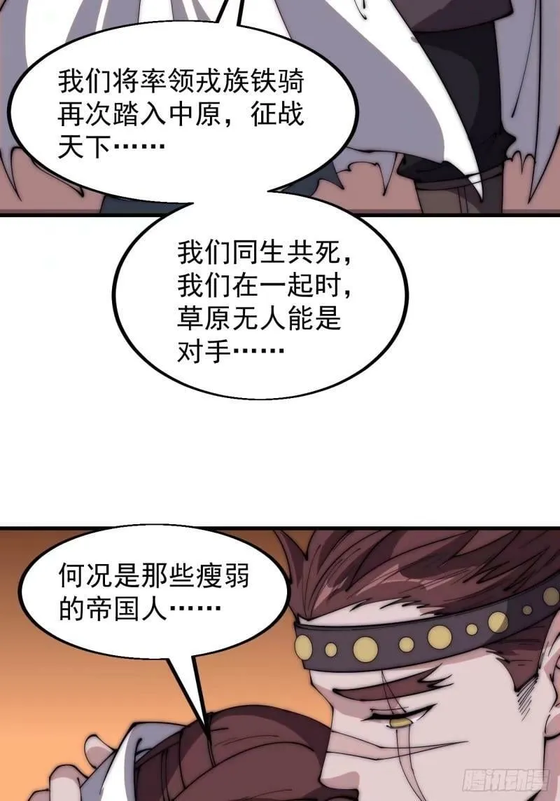 第五百五十八话：速战速决 第32页