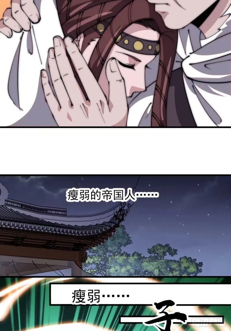 第五百五十八话：速战速决 第33页