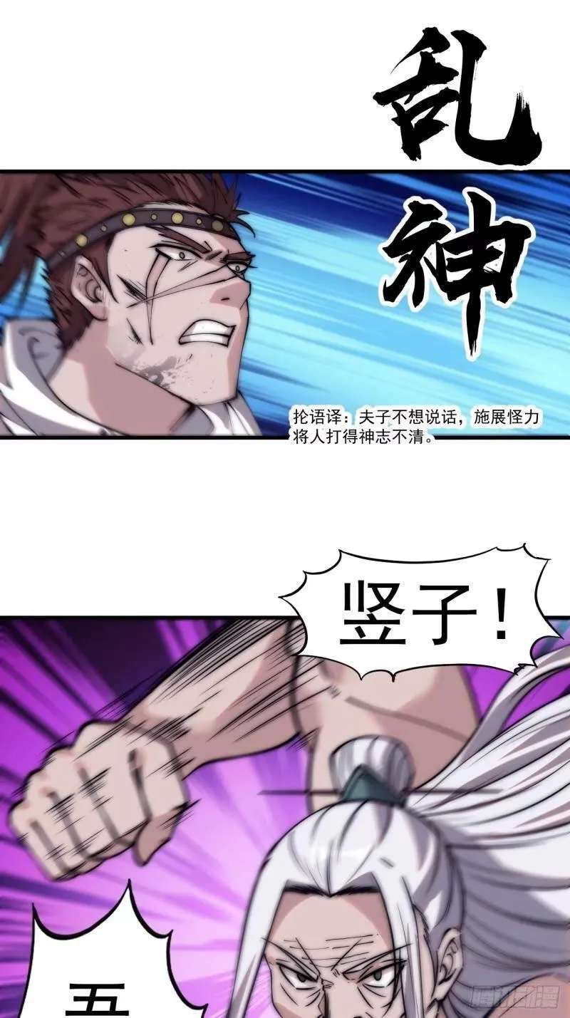 第五百五十八话：速战速决 第35页