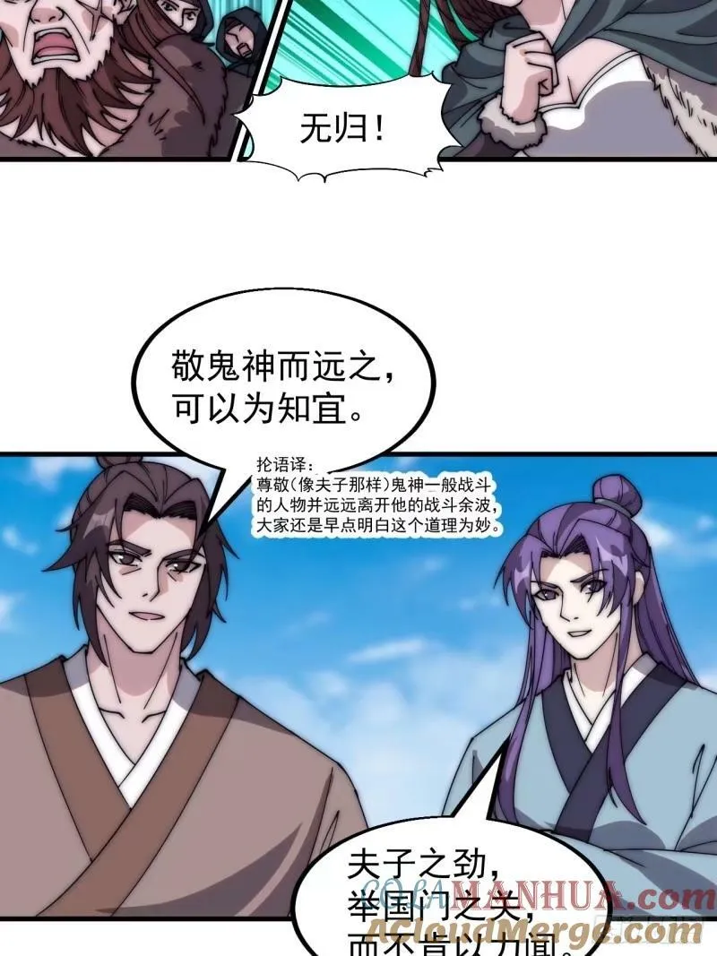 第五百五十八话：速战速决 第43页