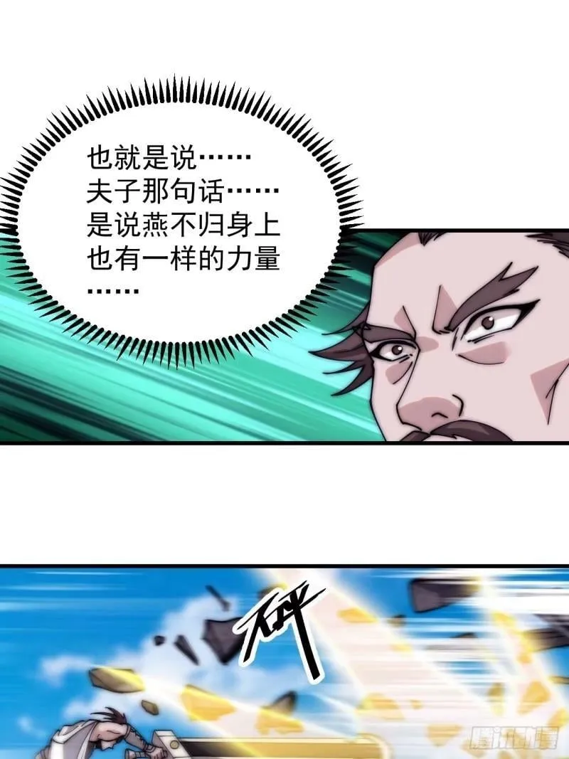 第五百五十八话：速战速决 第45页