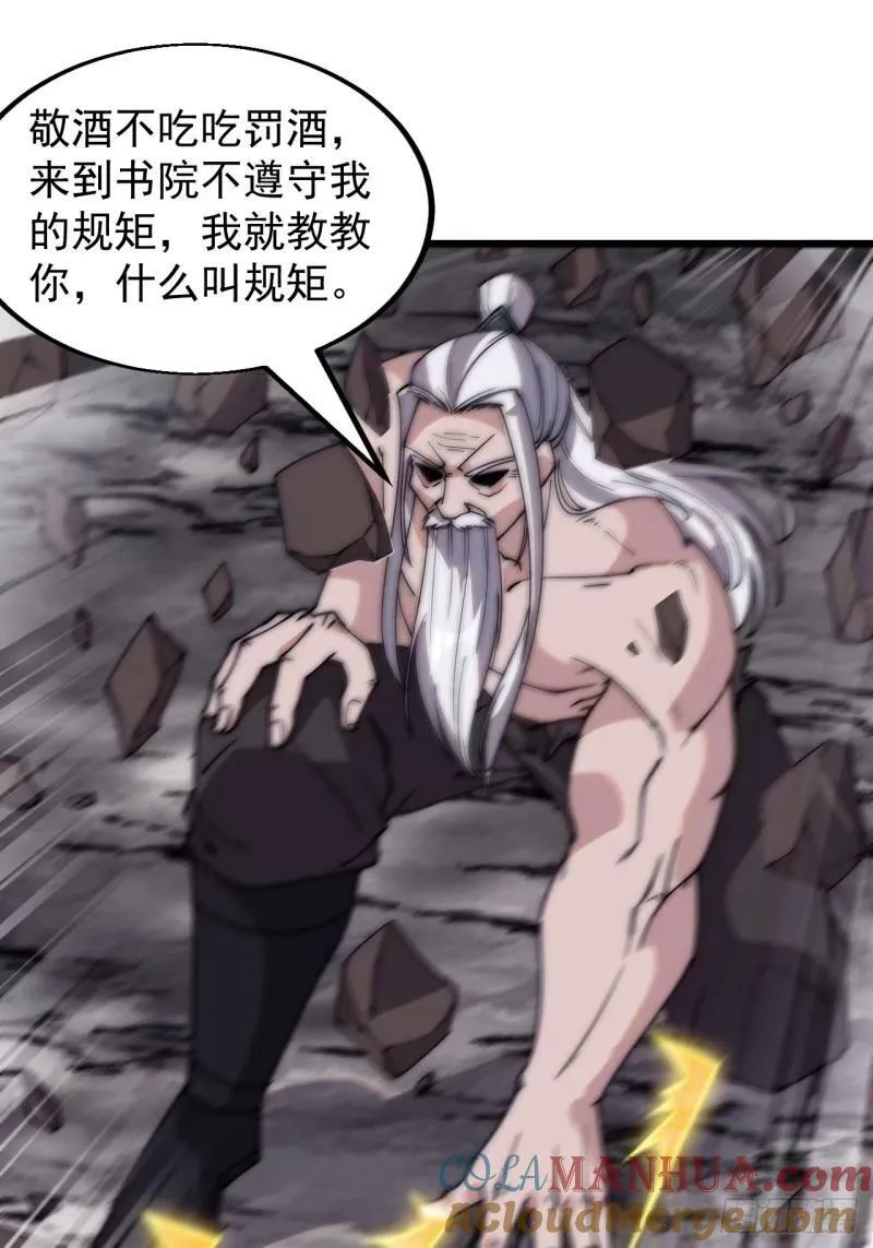 第五百五十八话：速战速决 第55页