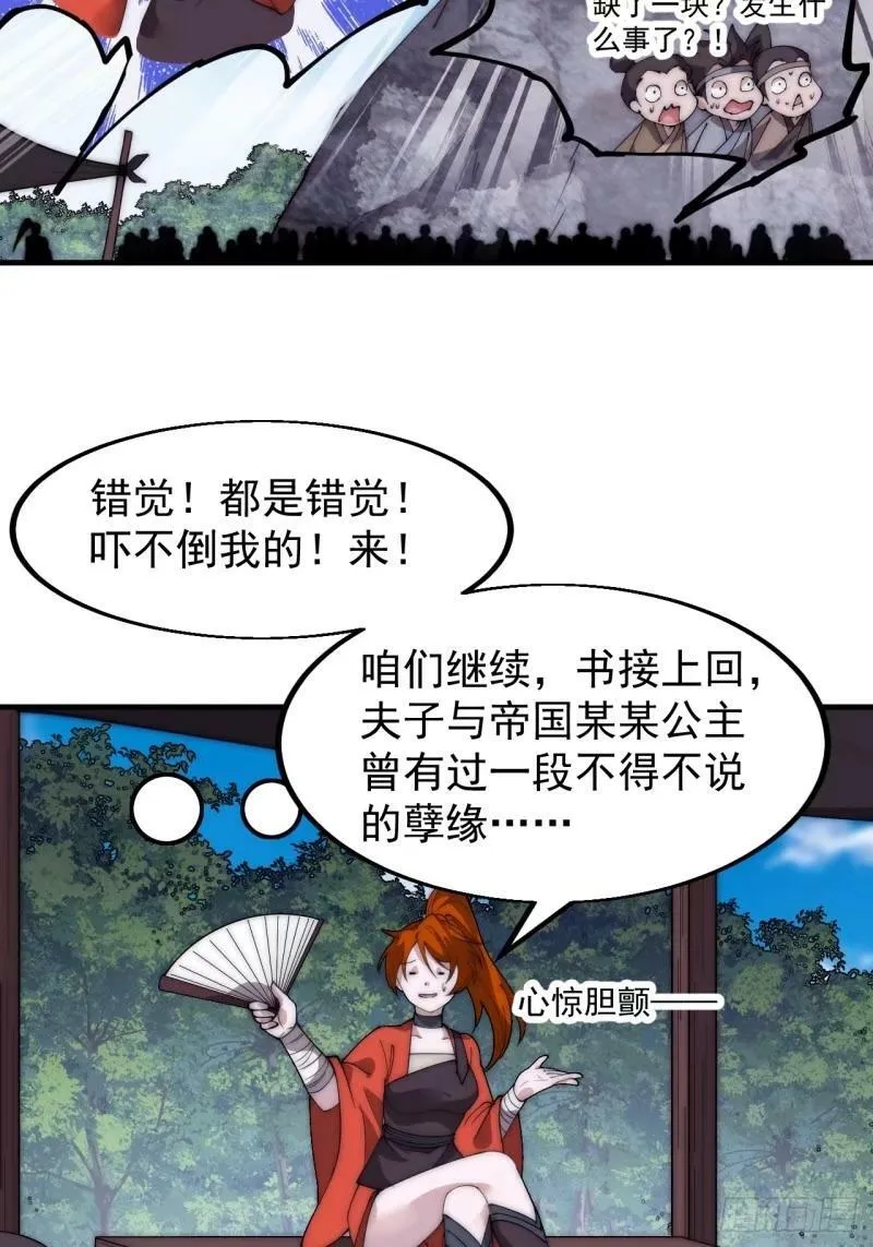 第五百五十八话：速战速决 第60页
