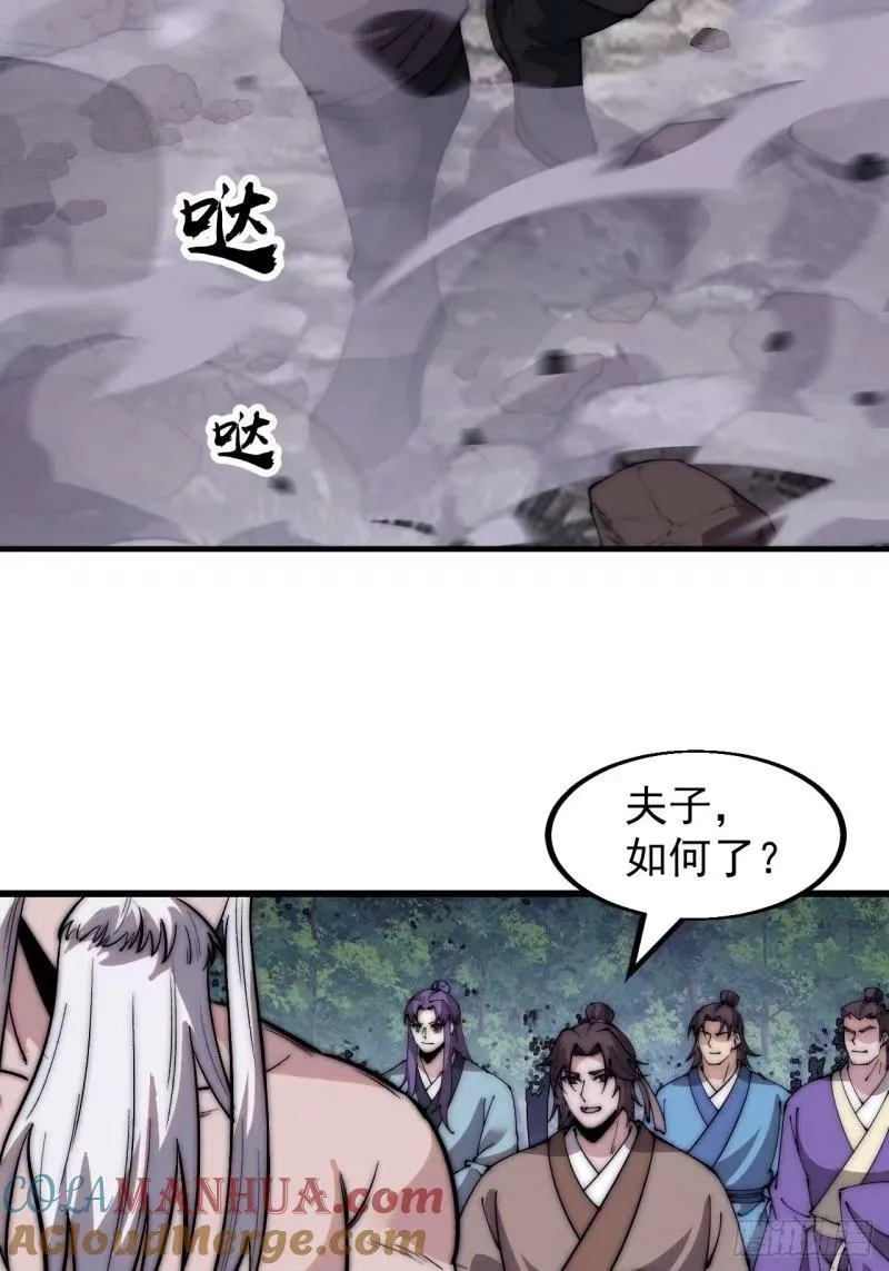 第五百五十八话：速战速决 第64页