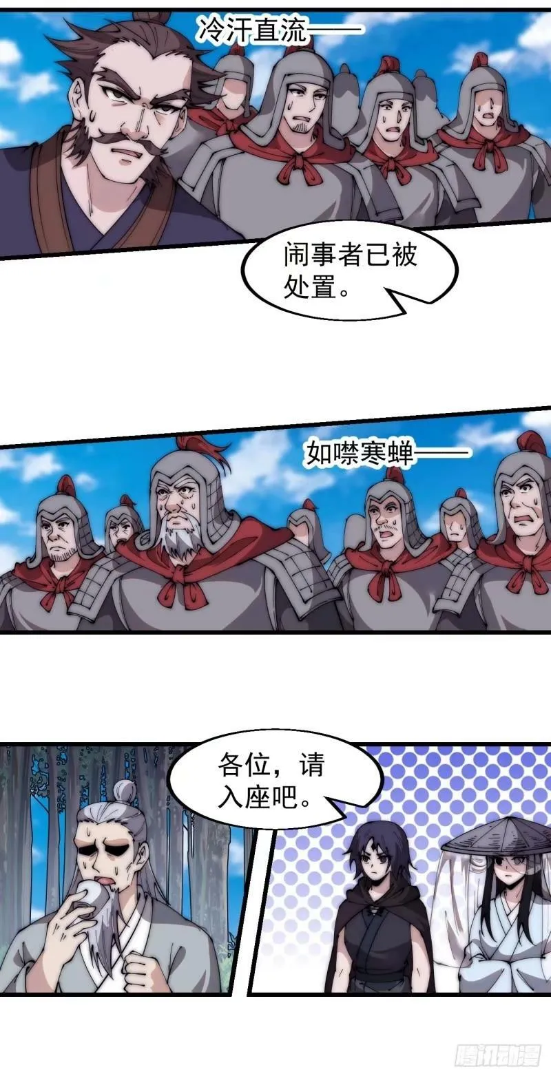 第五百五十八话：速战速决 第66页