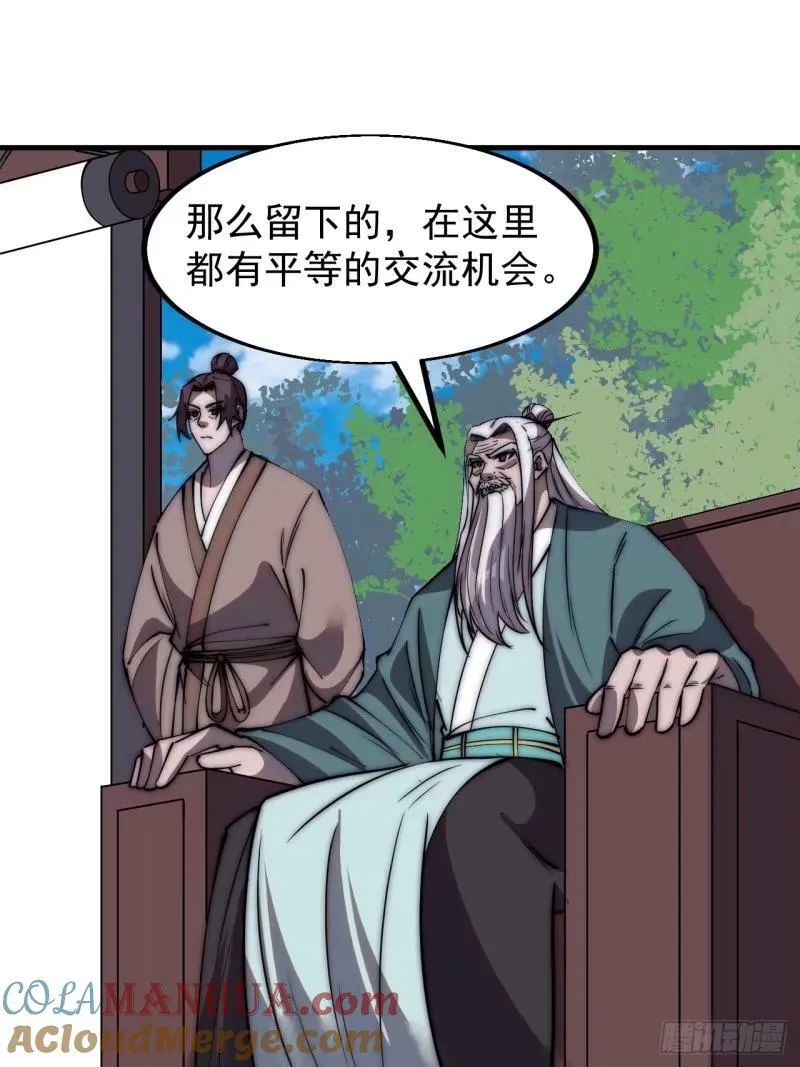 第五百五十八话：速战速决 第67页