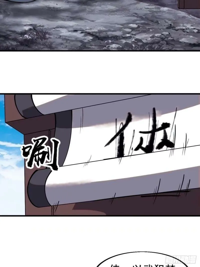 第五百五十八话：速战速决 第71页