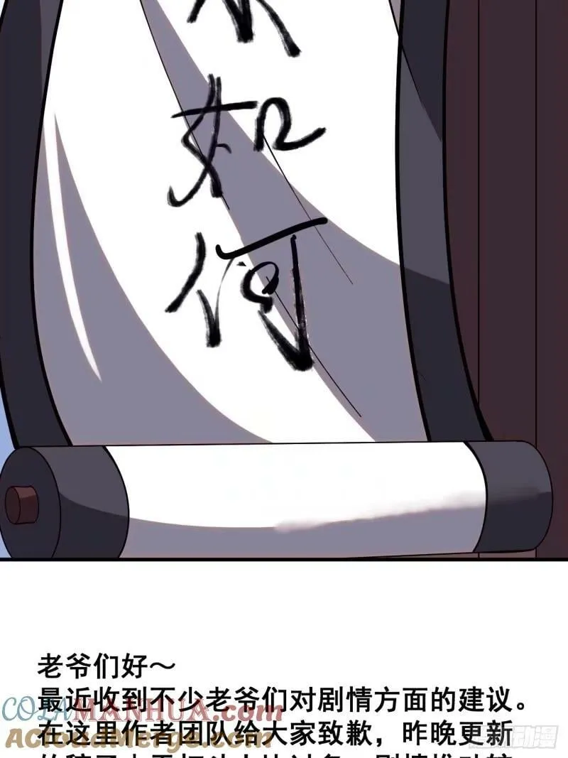 第五百五十八话：速战速决 第73页
