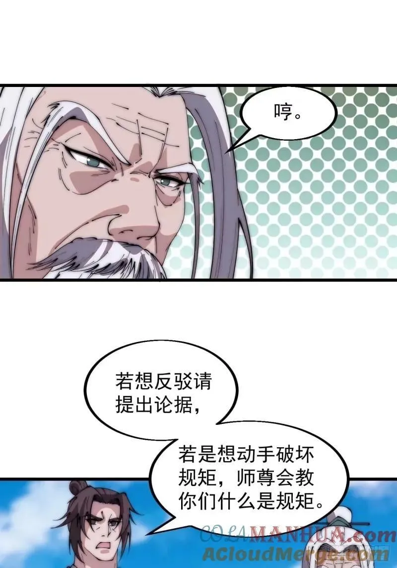 第五百六十话：往昔 第3页