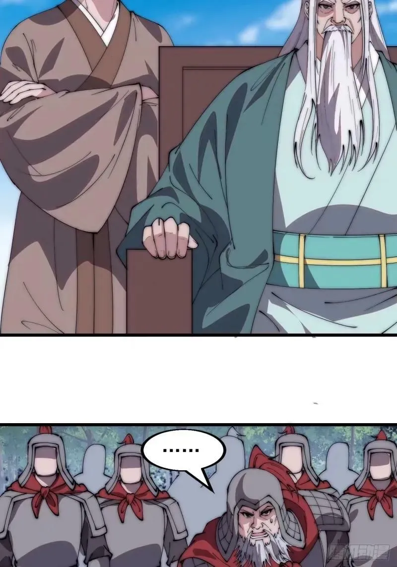 第五百六十话：往昔 第4页