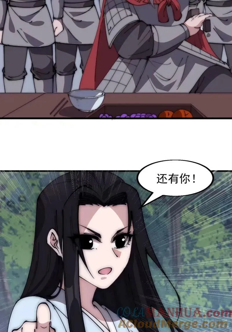 第五百六十话：往昔 第5页