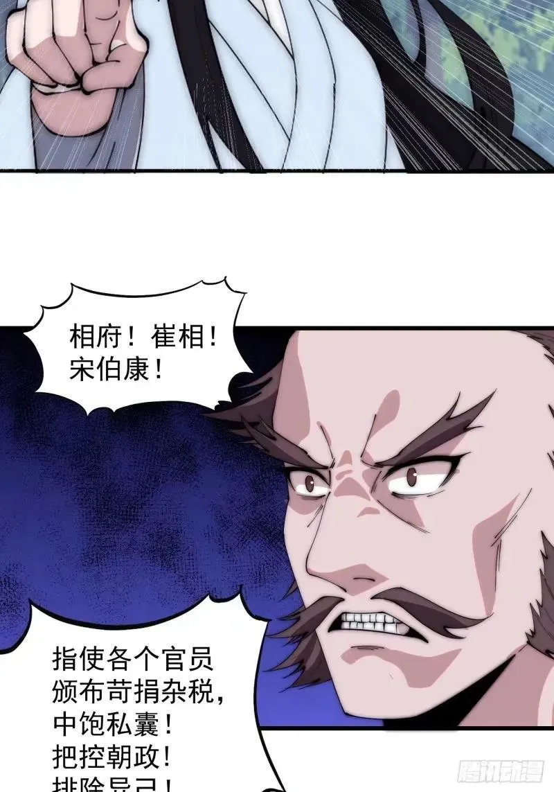 第五百六十话：往昔 第6页