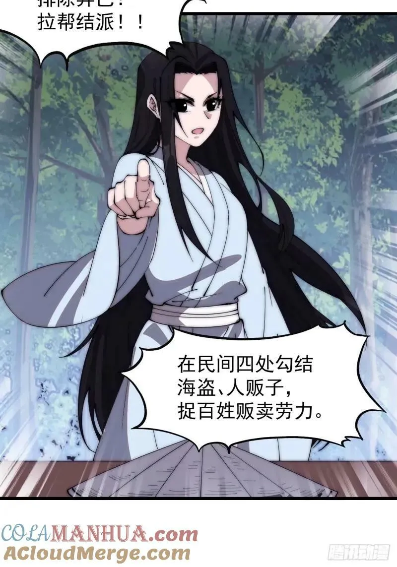 第五百六十话：往昔 第7页