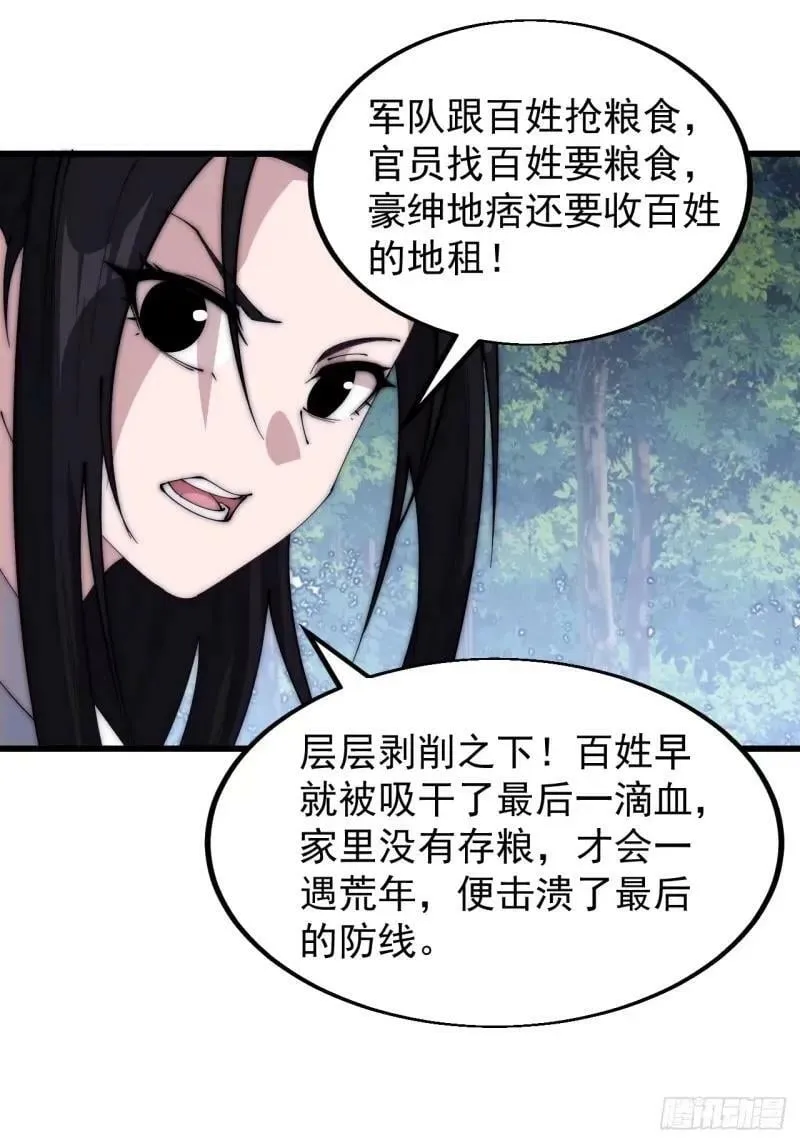 第五百六十话：往昔 第8页