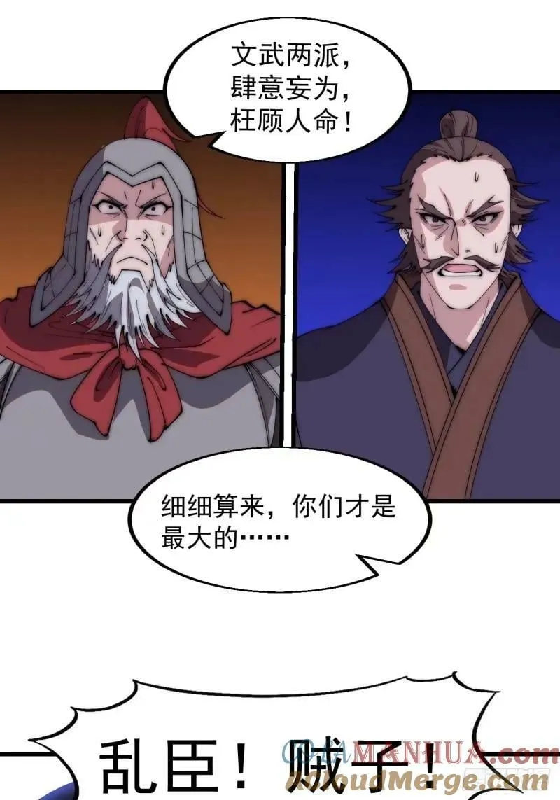 第五百六十话：往昔 第9页