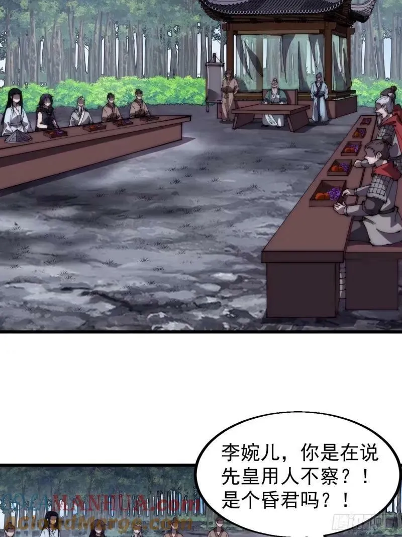 第五百六十话：往昔 第13页