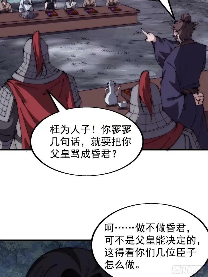 第五百六十话：往昔 第14页