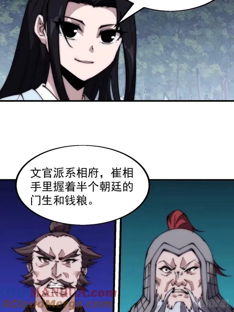 第五百六十话：往昔 第15页