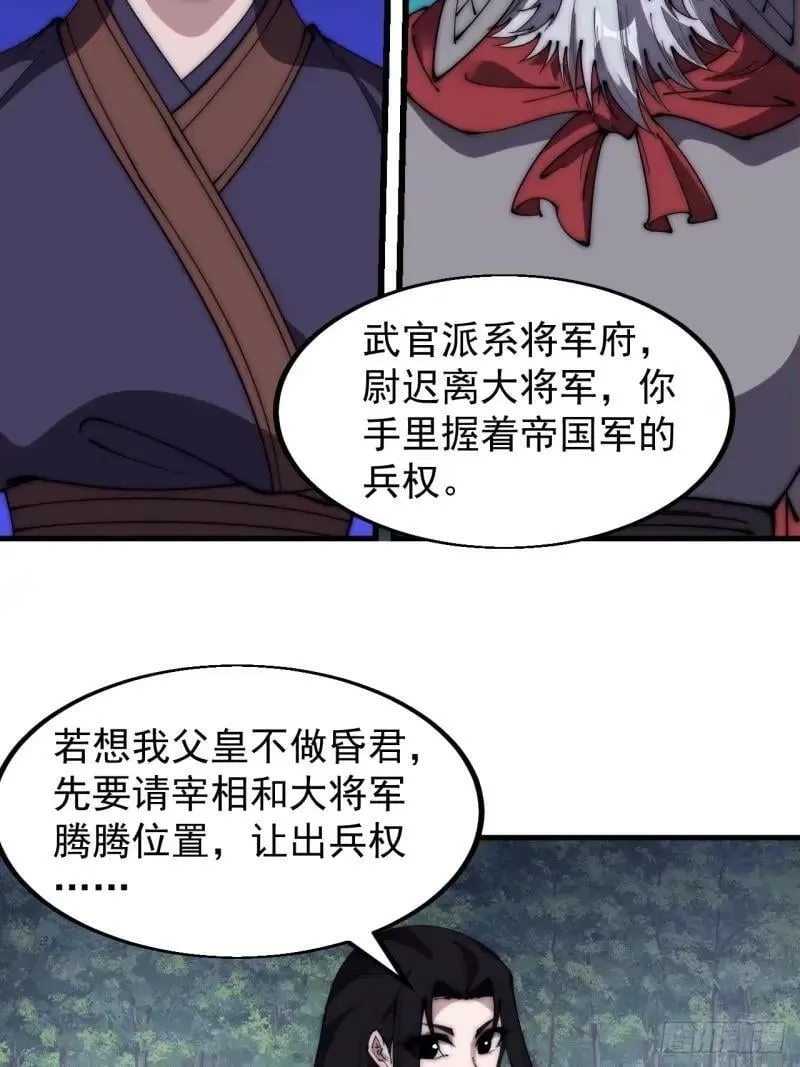第五百六十话：往昔 第16页
