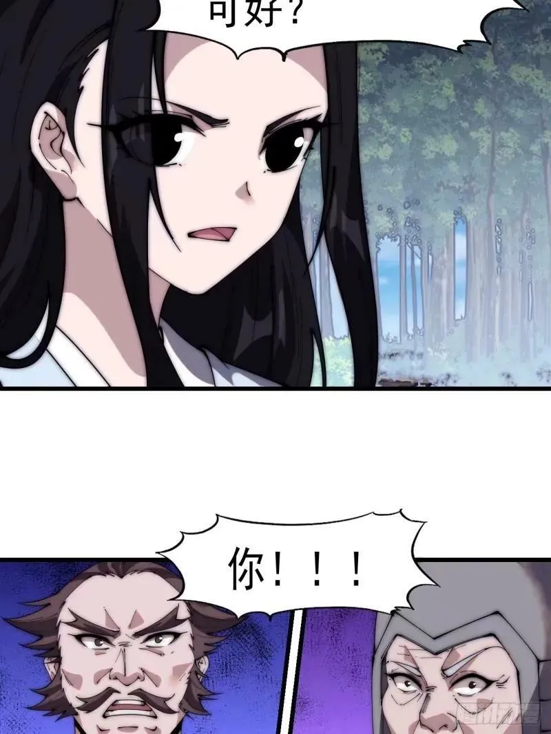 第五百六十话：往昔 第18页