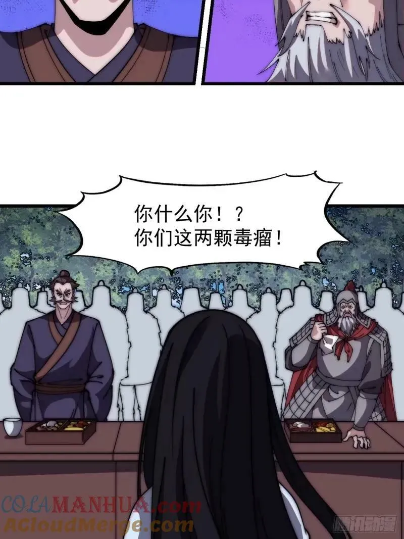 第五百六十话：往昔 第19页