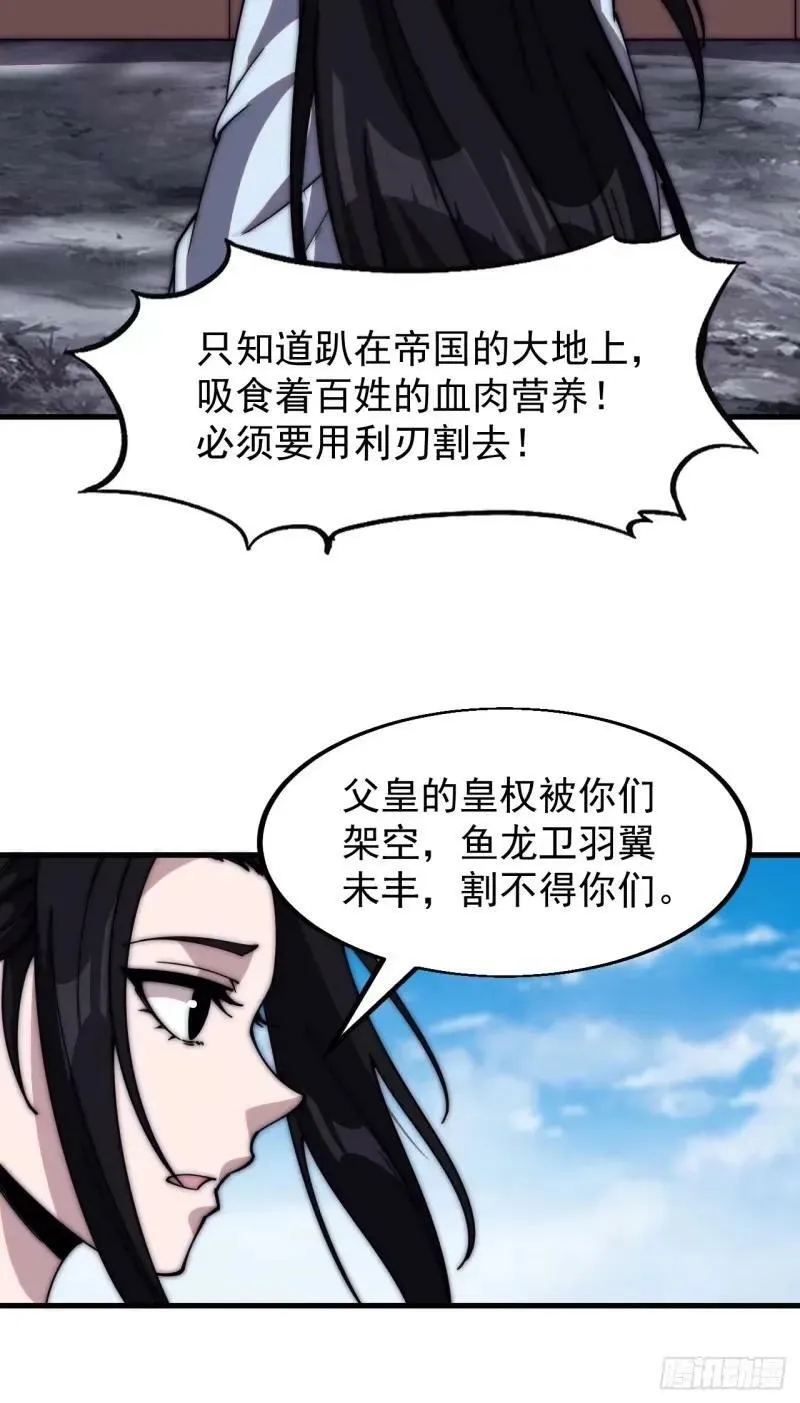 第五百六十话：往昔 第20页