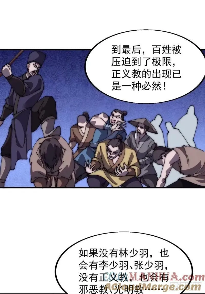 第五百六十话：往昔 第21页