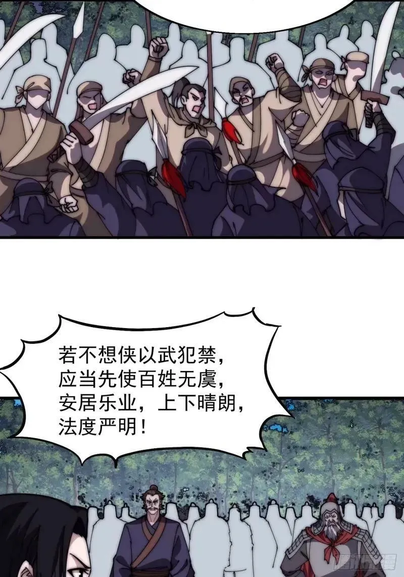 第五百六十话：往昔 第22页