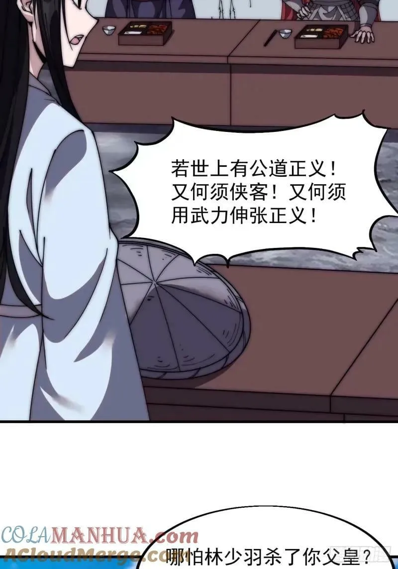 第五百六十话：往昔 第23页