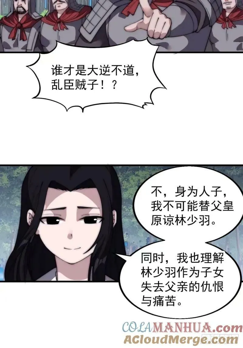 第五百六十话：往昔 第25页