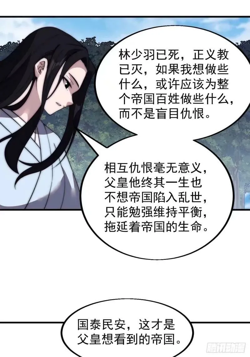 第五百六十话：往昔 第26页