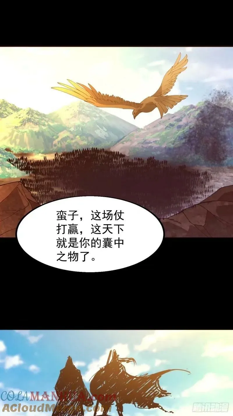 第五百六十话：往昔 第29页