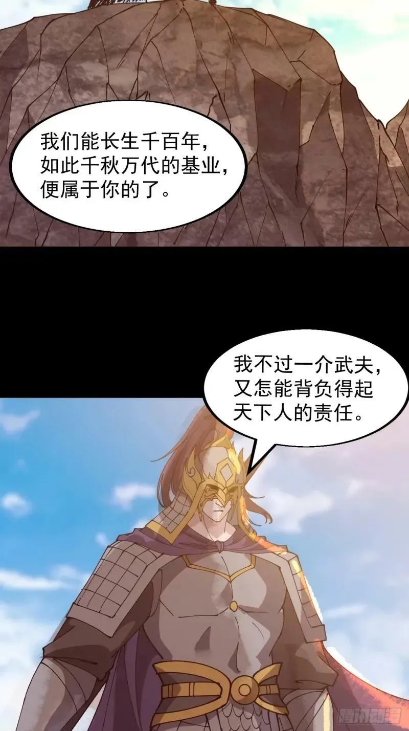 第五百六十话：往昔 第30页