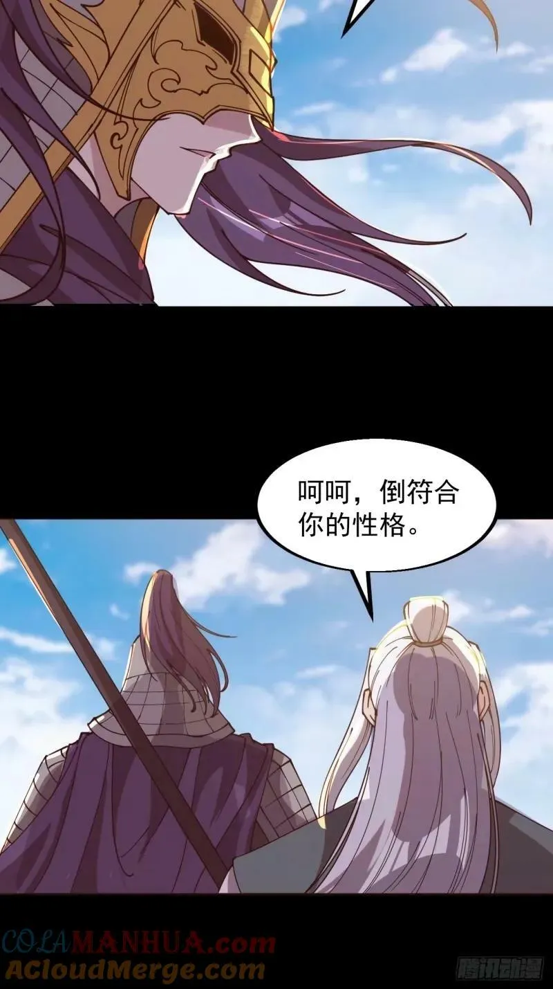 第五百六十话：往昔 第33页