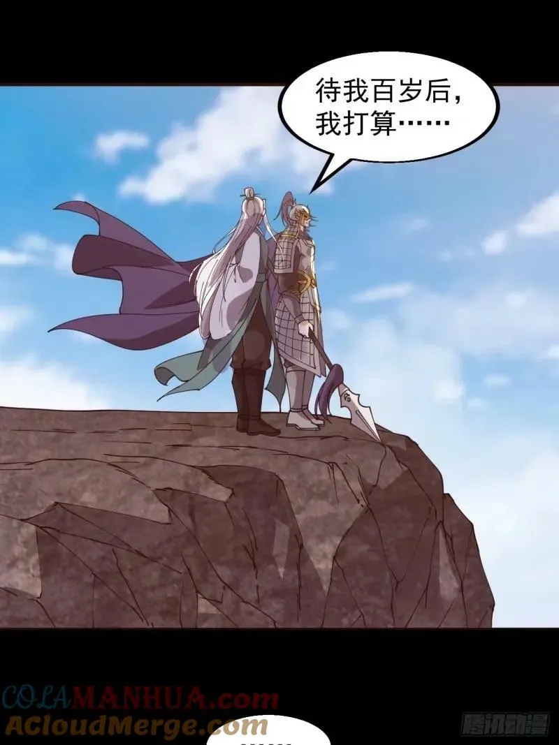 第五百六十一话：百年之后 第5页
