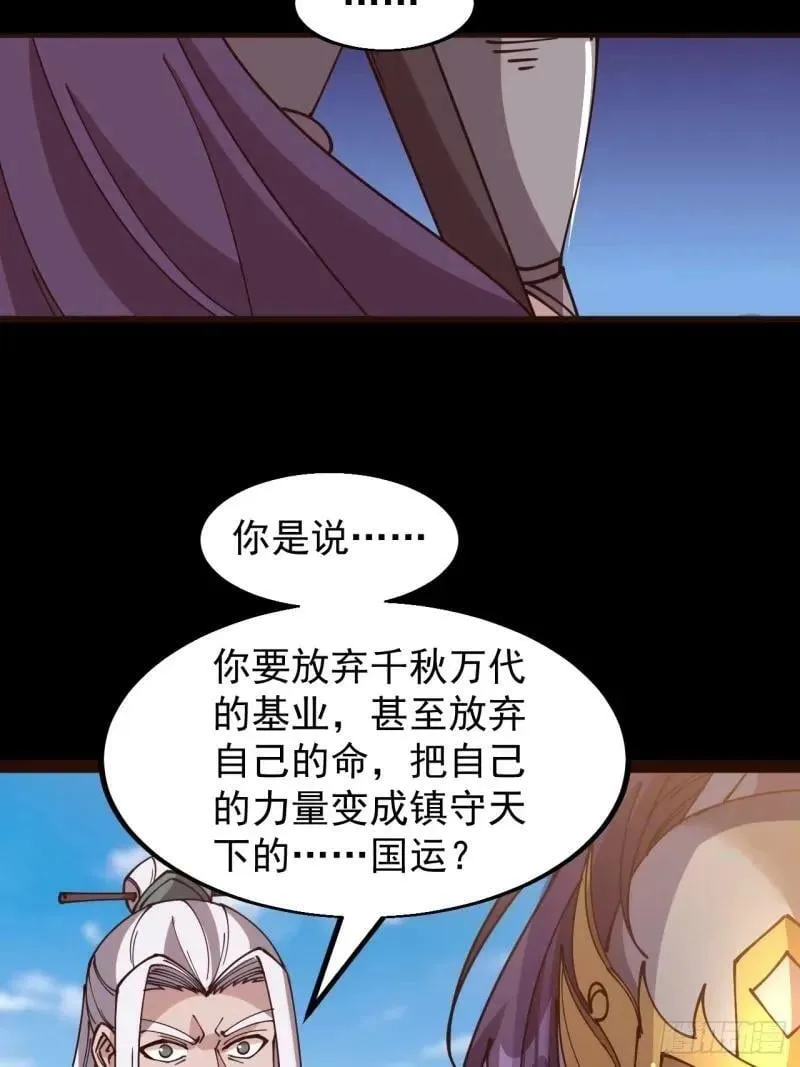 第五百六十一话：百年之后 第6页