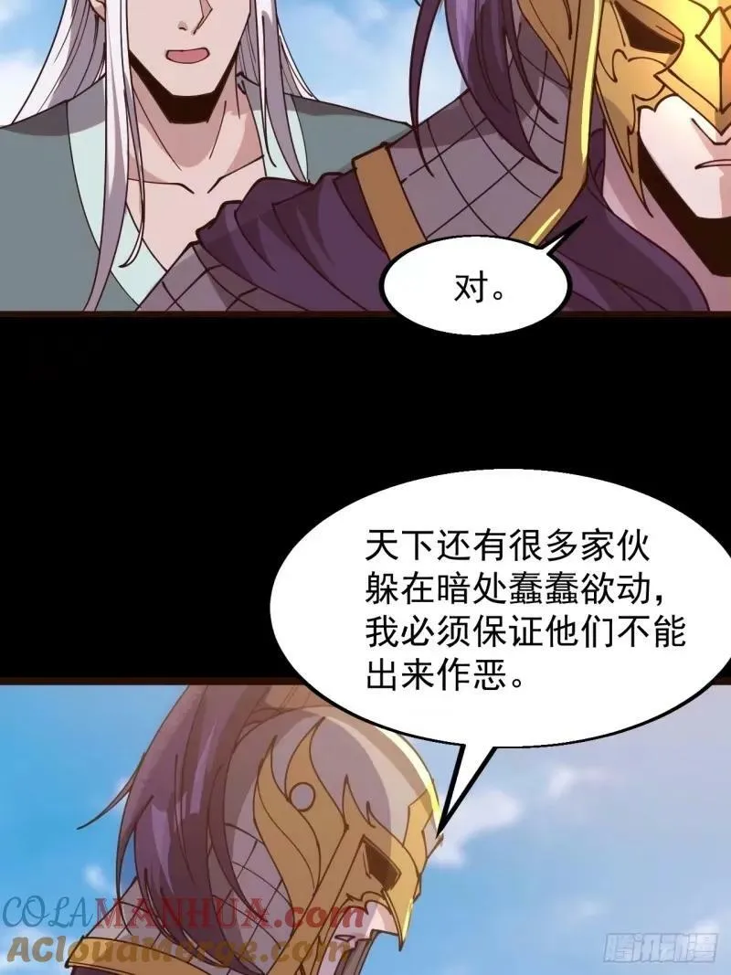 第五百六十一话：百年之后 第7页