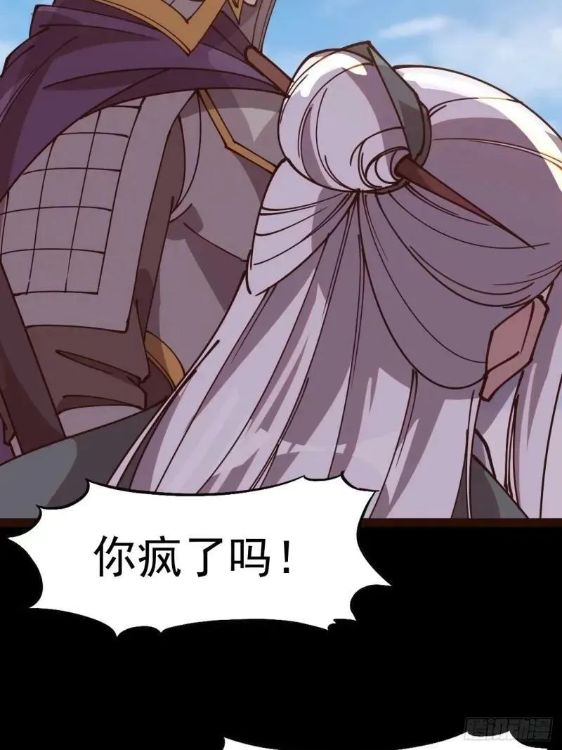 第五百六十一话：百年之后 第8页