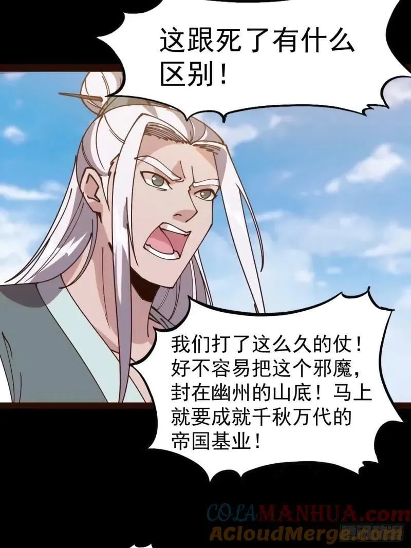 第五百六十一话：百年之后 第9页