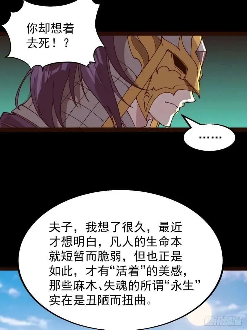 第五百六十一话：百年之后 第10页
