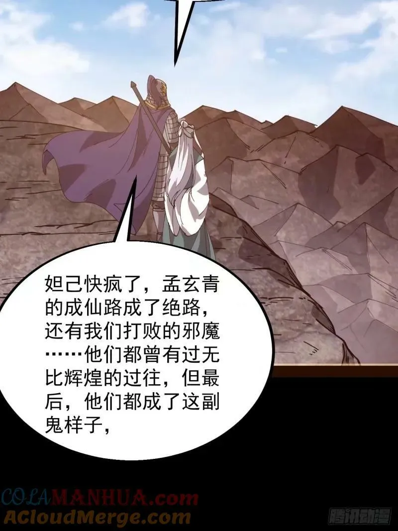 第五百六十一话：百年之后 第11页