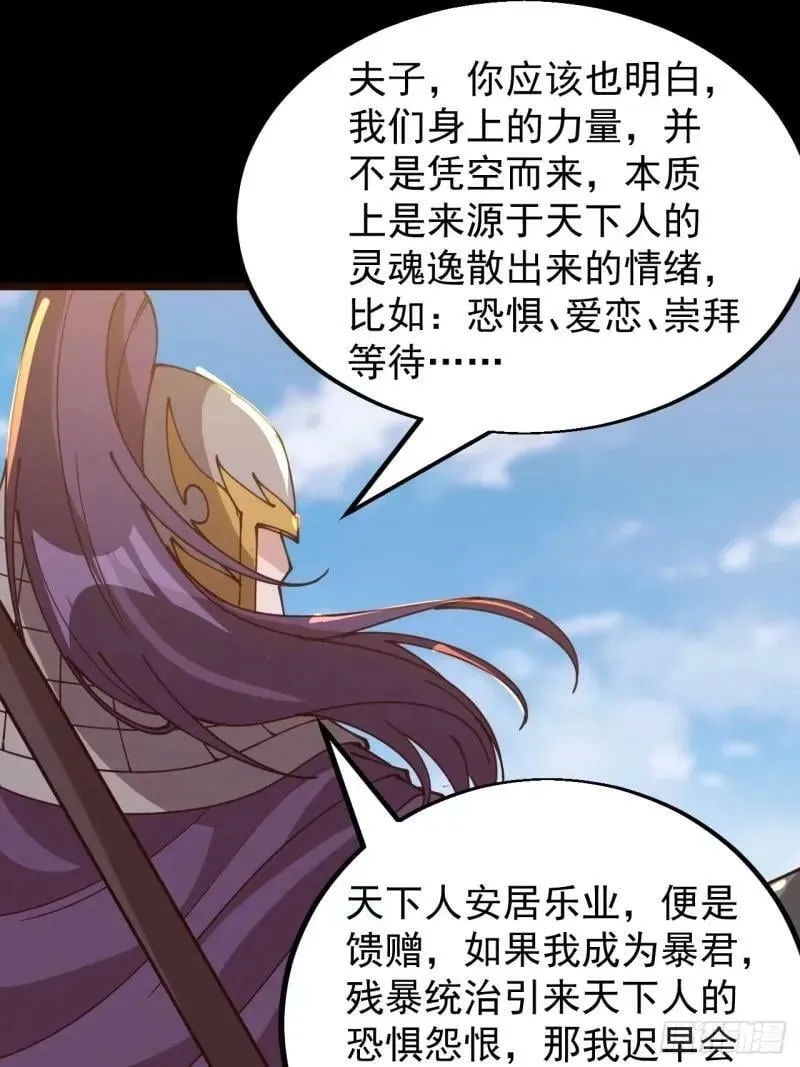 第五百六十一话：百年之后 第12页