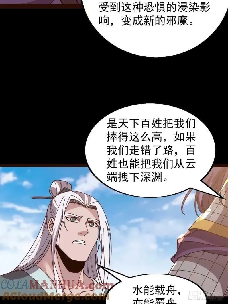 第五百六十一话：百年之后 第13页