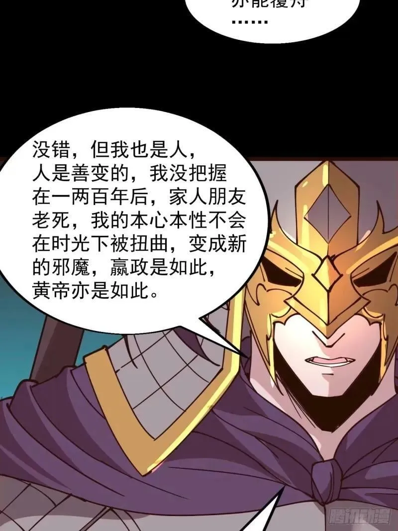 第五百六十一话：百年之后 第14页