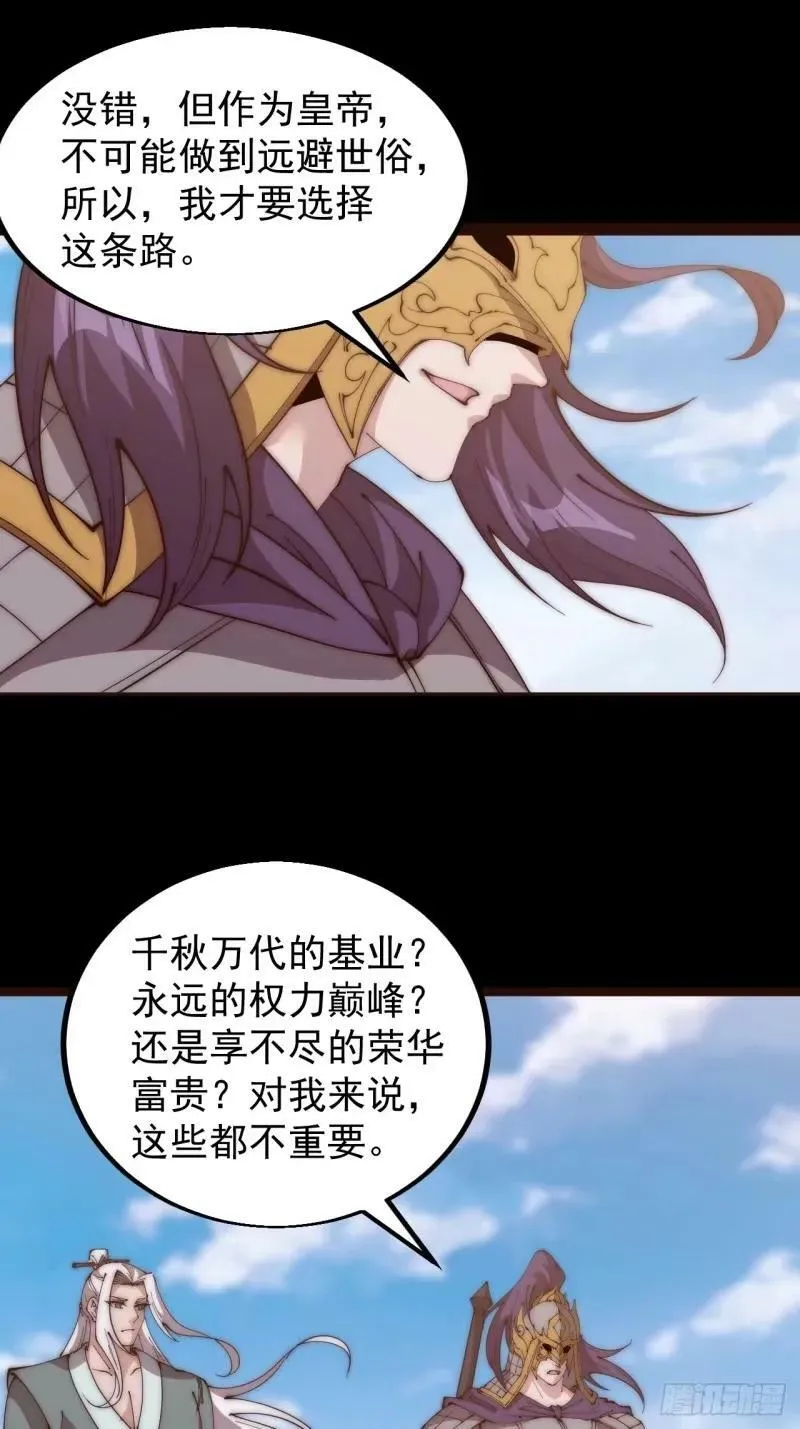 第五百六十一话：百年之后 第16页