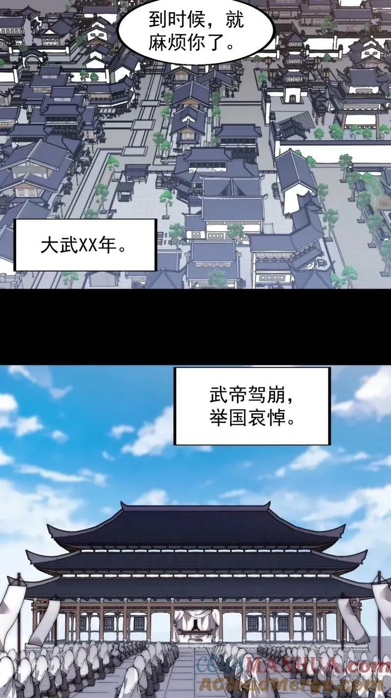 第五百六十一话：百年之后 第19页