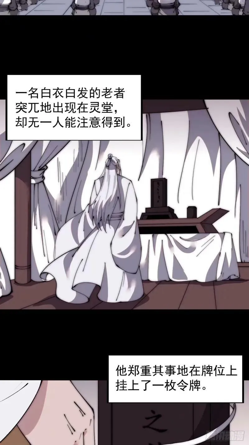 第五百六十一话：百年之后 第20页