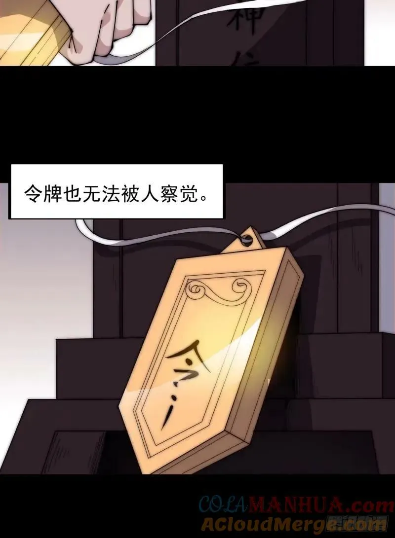 第五百六十一话：百年之后 第21页