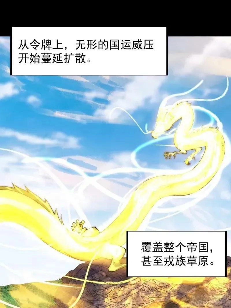 第五百六十一话：百年之后 第22页